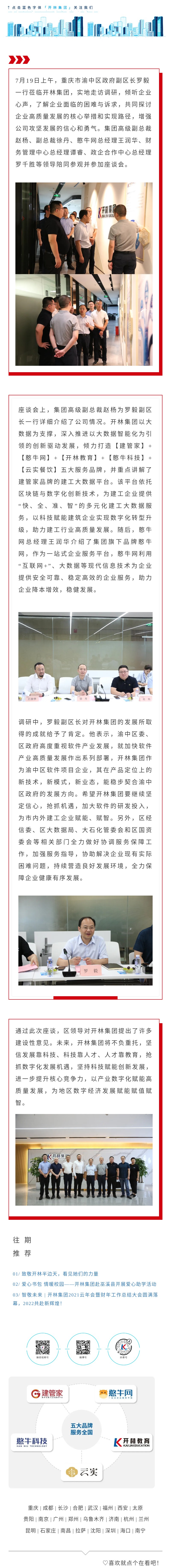 長(zhǎng)圖(1)(1).jpg
