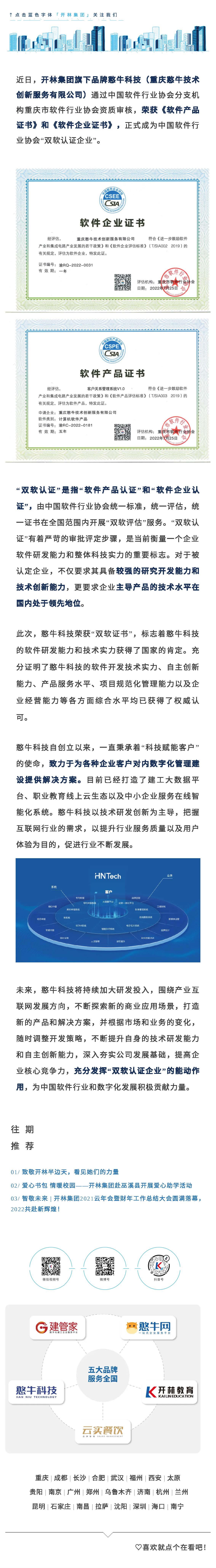 憨?？萍茧p軟認證（長圖）.jpg