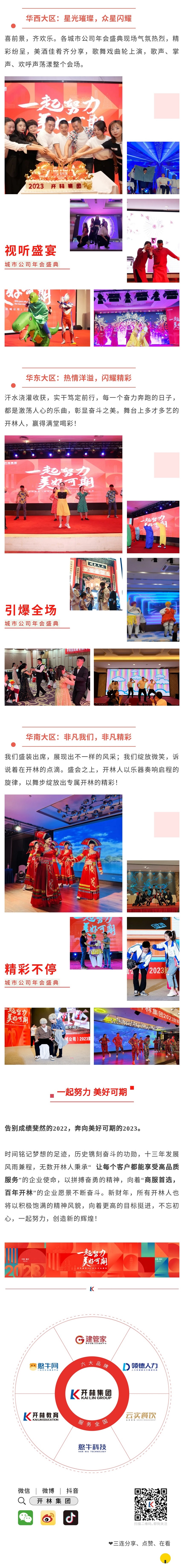 show_445320658_1682476954540(1) - 副本.jpg