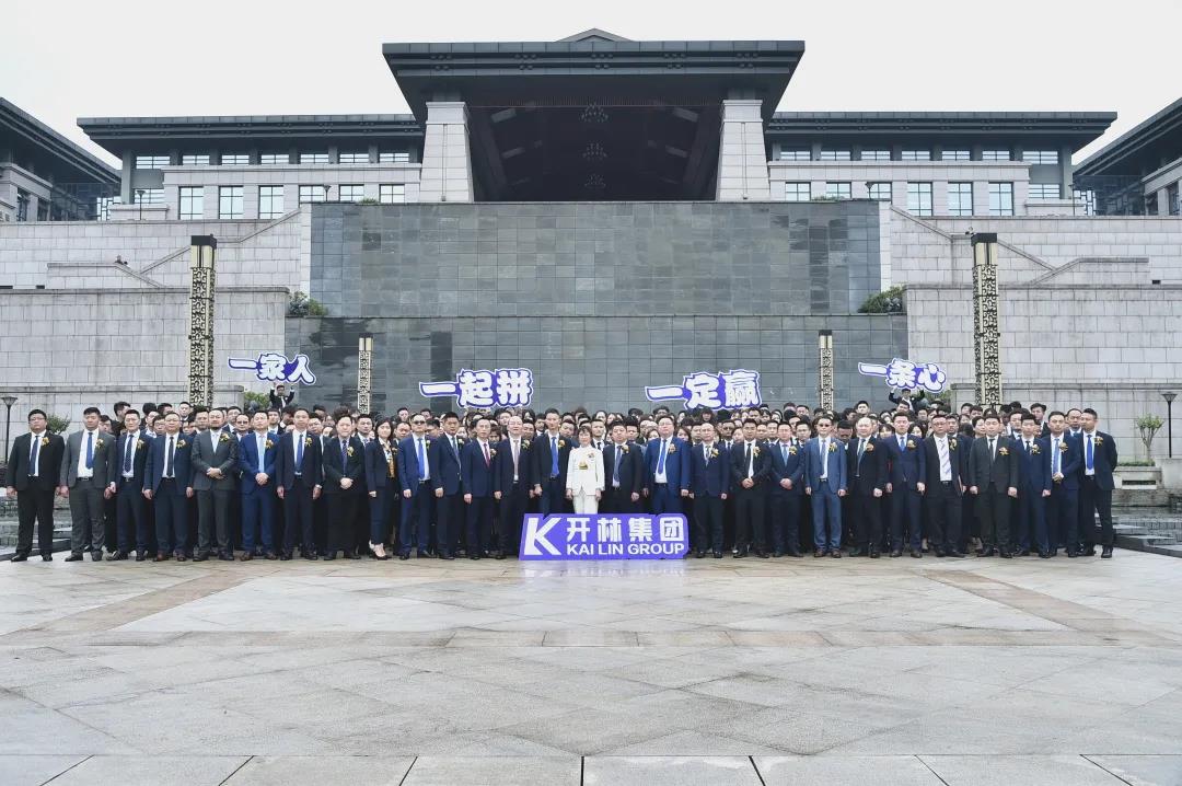 賦新·遠(yuǎn)見 | 開林集團(tuán)重慶區(qū)域2020財年工作總結(jié)暨2021財年戰(zhàn)略規(guī)劃會成功舉辦