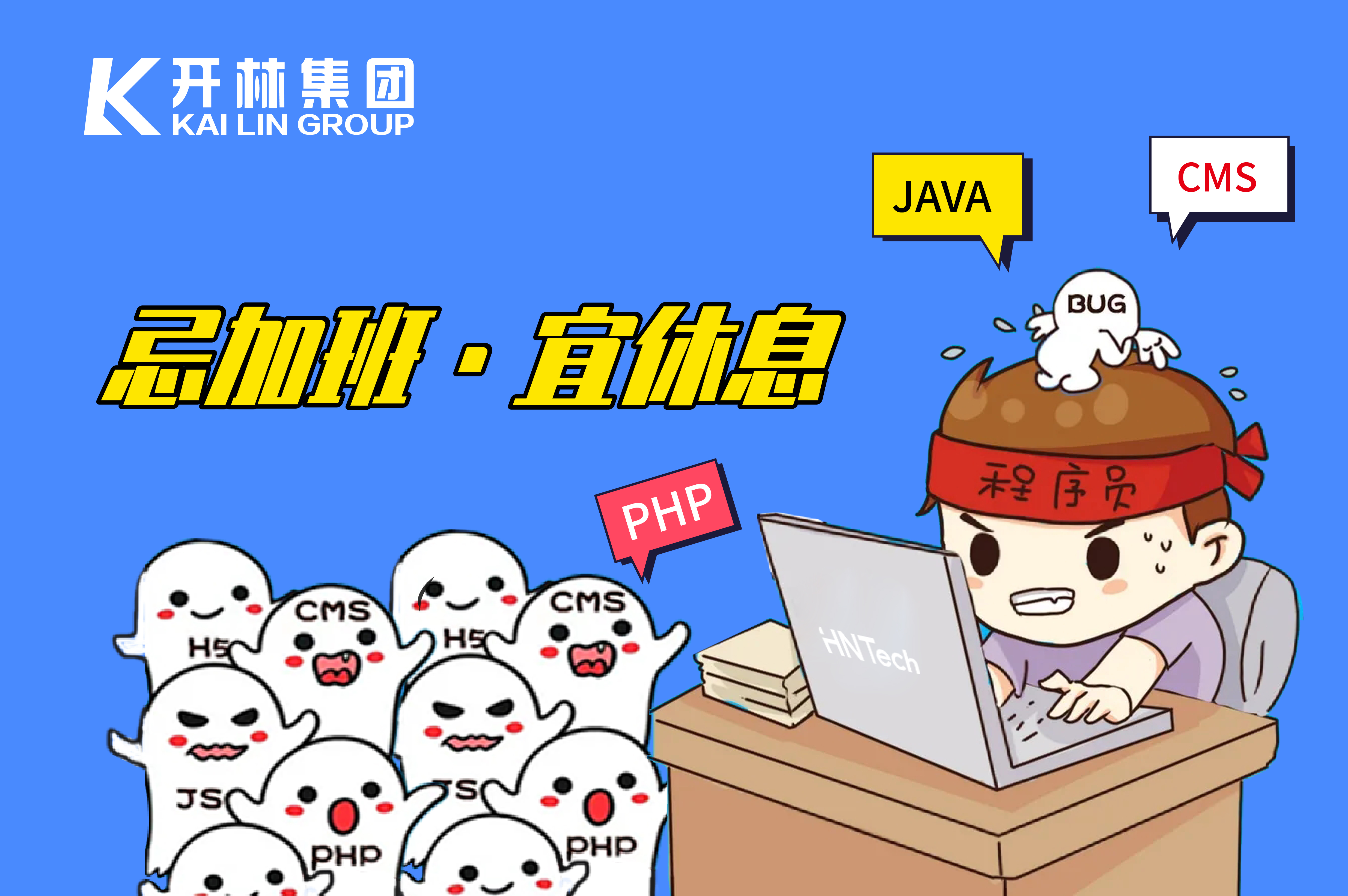 1024程序員節(jié)｜程序員竟當眾對產(chǎn)品經(jīng)理……