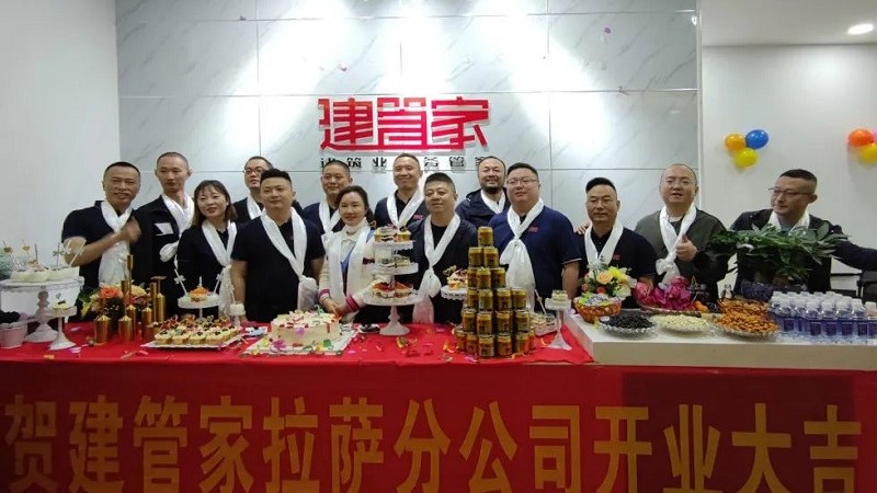 雪域之巔，夢(mèng)想起航丨熱烈祝賀建管家拉薩分公司開(kāi)業(yè)大吉！