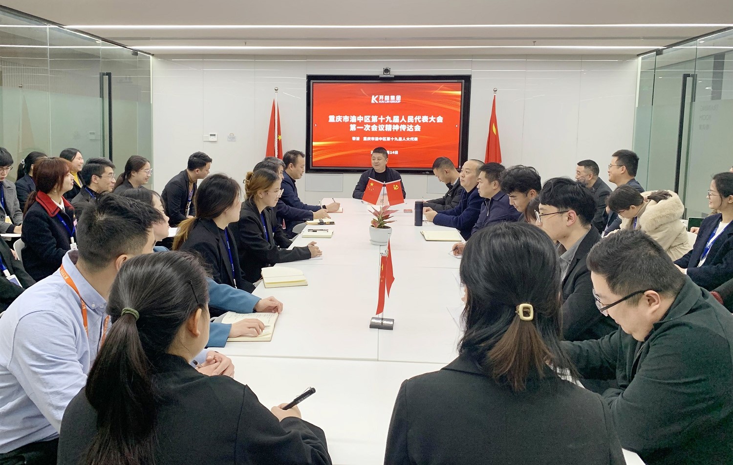 渝中區(qū)人大代表、開林集團(tuán)總裁黎波傳達(dá)學(xué)習(xí)渝中區(qū)第十九屆人民代表大會第一次會議精神