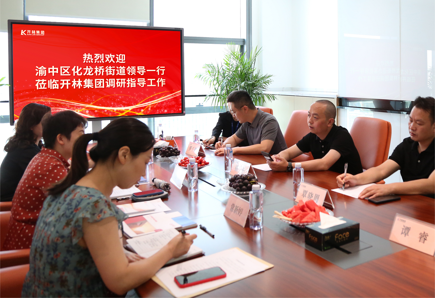 政企交流 合作共贏 | 重慶渝中區(qū)化龍橋街道黨工委書記付云一行蒞臨開林集團指導工作