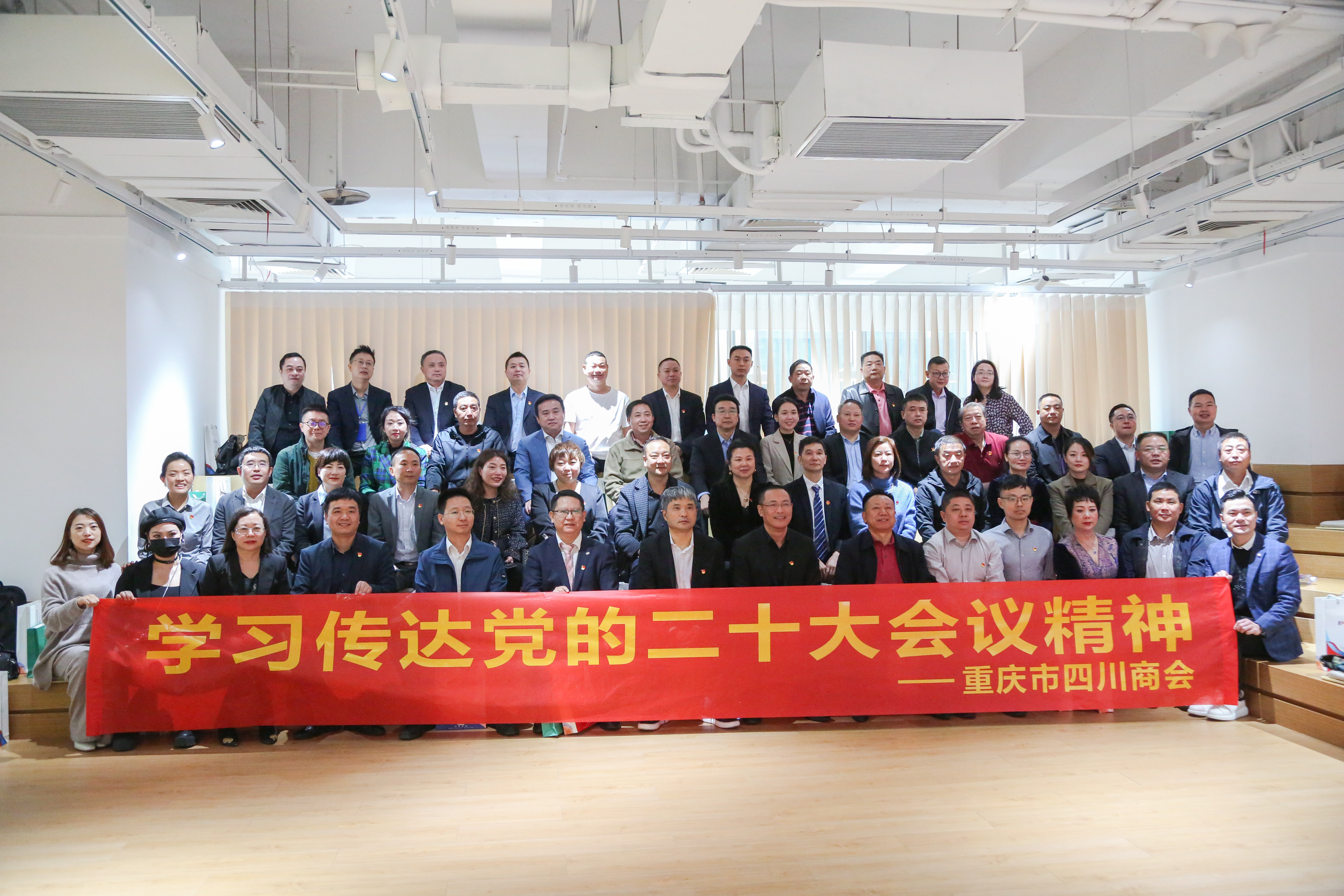 市工商聯(lián)、川辦領導及重慶市四川商會企業(yè)家參訪開林集團，并組織開展學習黨的二十大精神專題會議