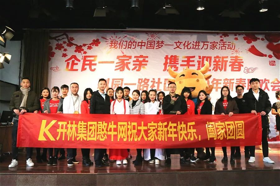 開林集團文藝匯演