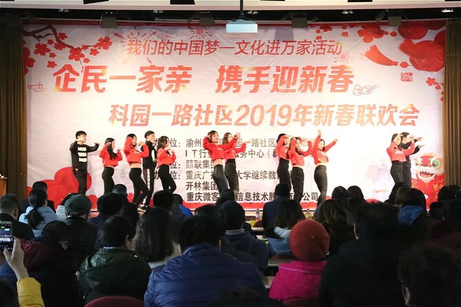 開林集團文藝匯演