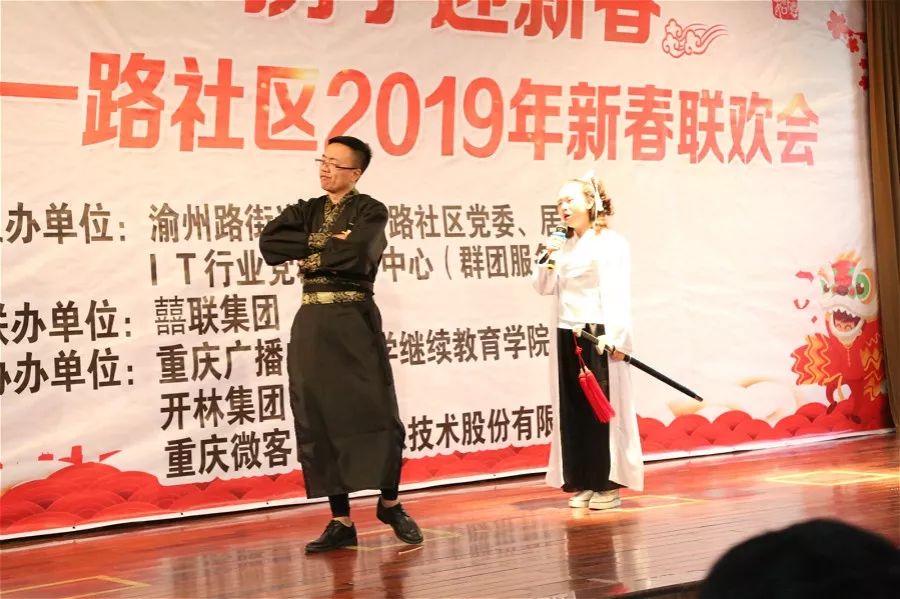 開林集團文藝匯演