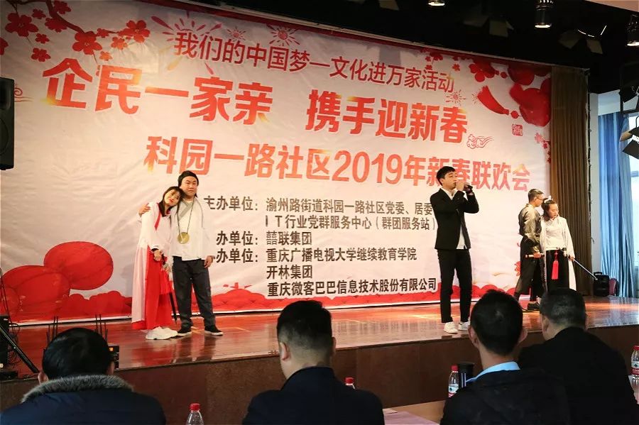 開林集團文藝匯演