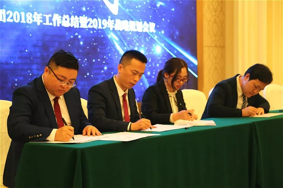 開林集團2018年工作總結(jié)暨2019年戰(zhàn)略規(guī)劃會議圓滿落幕